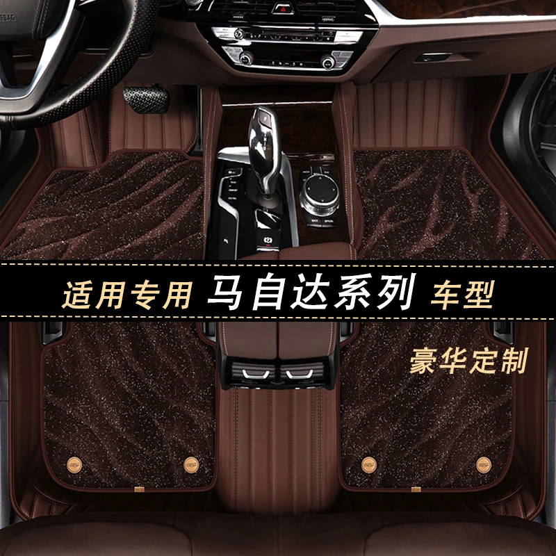 《适用于马自达车型》昂克赛拉阿特兹CX-4CX-5高端环保双层汽车脚垫