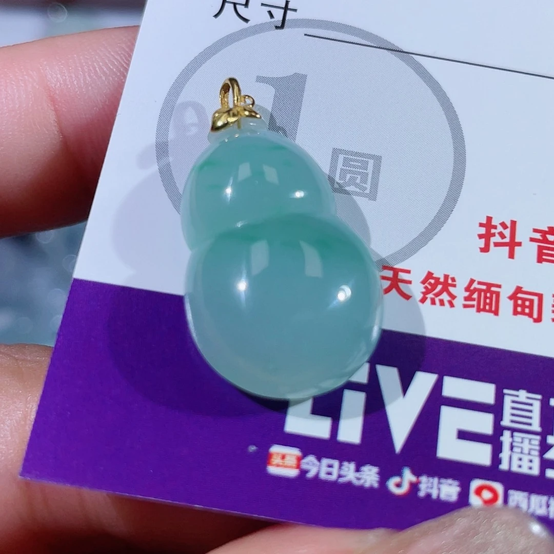 颈饰18K金镶嵌翡翠葫芦