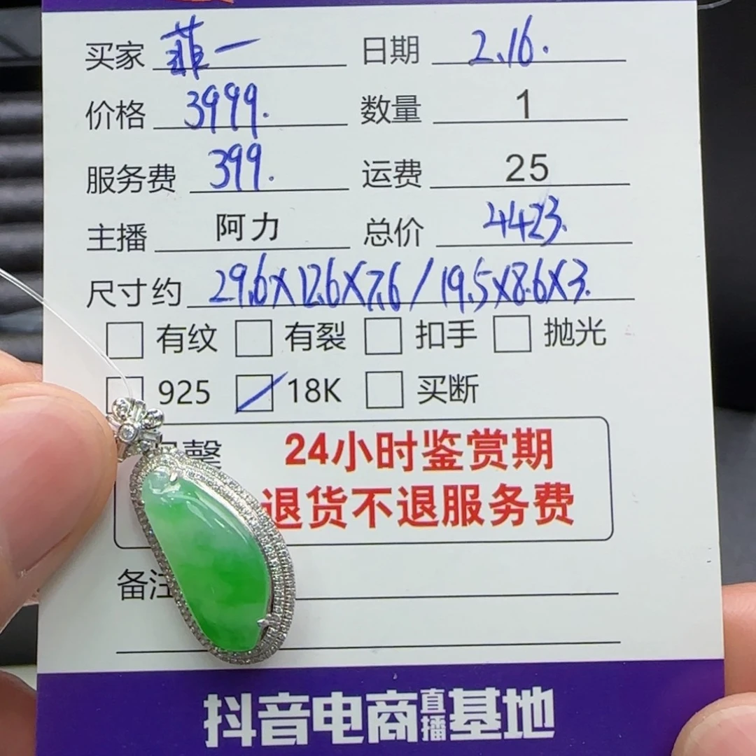 翡翠吊坠(不含链)18K金镶嵌菲