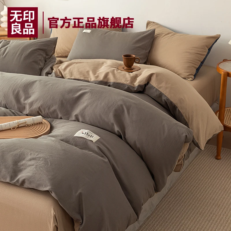 无印良品纯棉被套单件全棉100被罩单人150x200x230单独被单1.5米