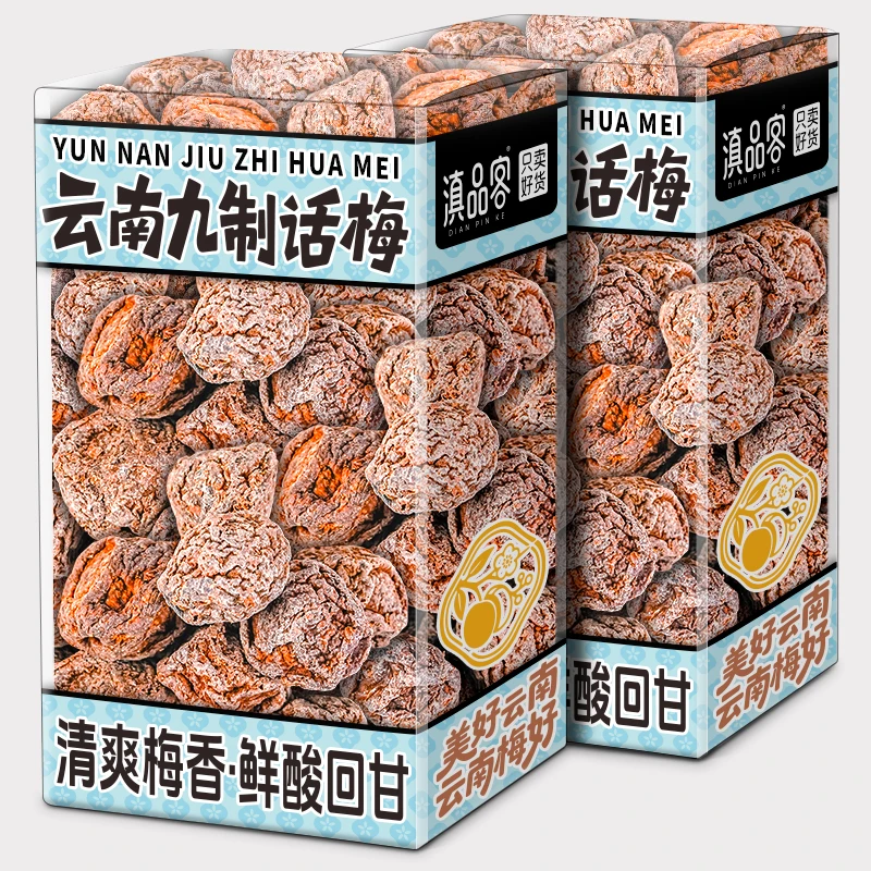 云南九制大颗话梅肉厚大理青梅果脯蜜饯梅子孕妇果干酸甜泡水零食