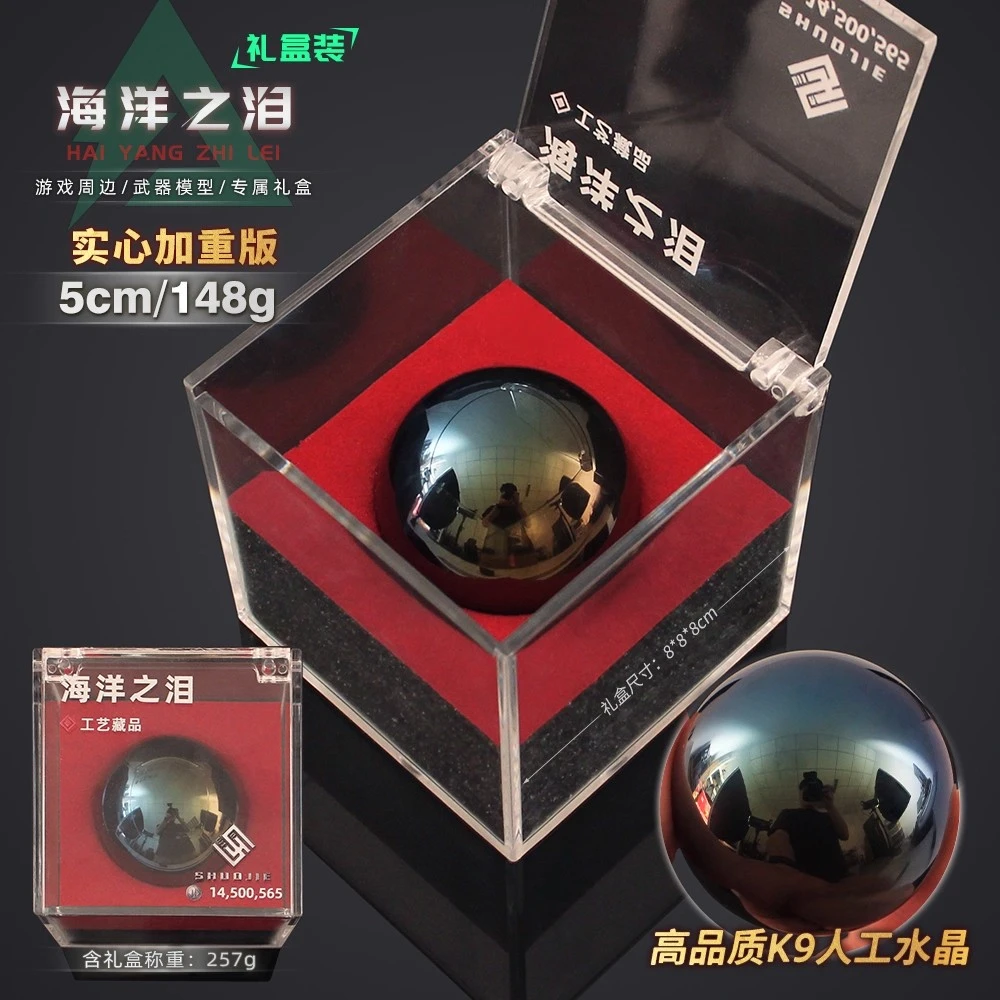 寻亦三角洲游戏周边 海洋之泪1:1大红金属球复刻典藏道具模型礼物