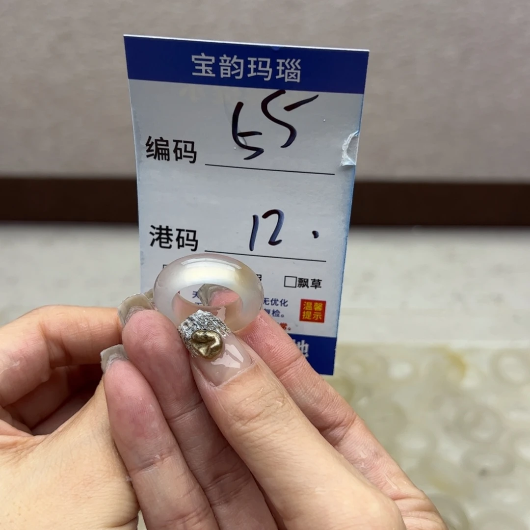 玛瑙/玉髓未镶嵌戒指