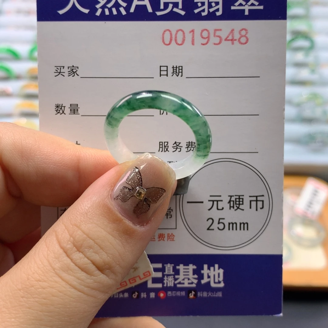 翡翠未镶嵌戒指17/18圈