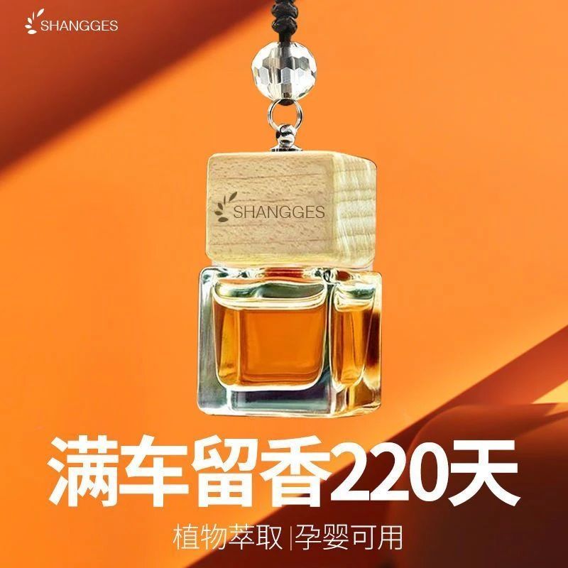 车载香水挂件车内高档持久淡香高级感男女通用汽车用精油吊坠香薰
