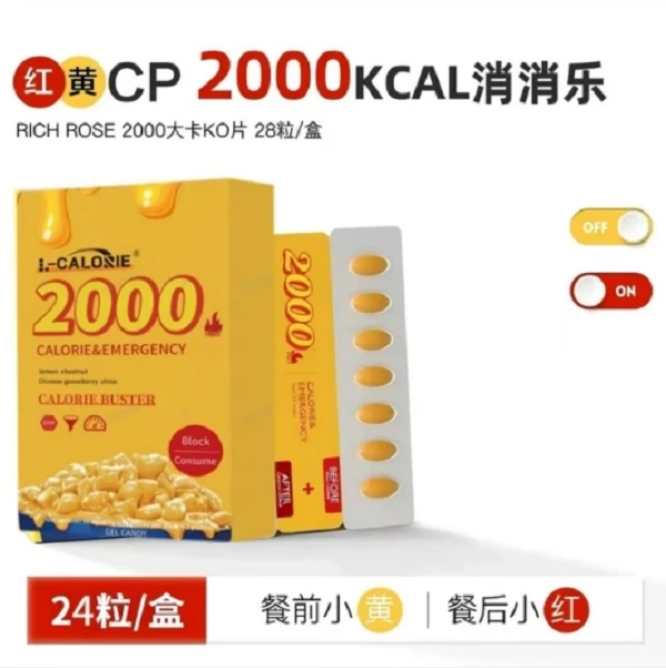 RICHROSE瑞士2000卡路里KO片大餐救星燃燃片RICHROSE瑞士阻断片