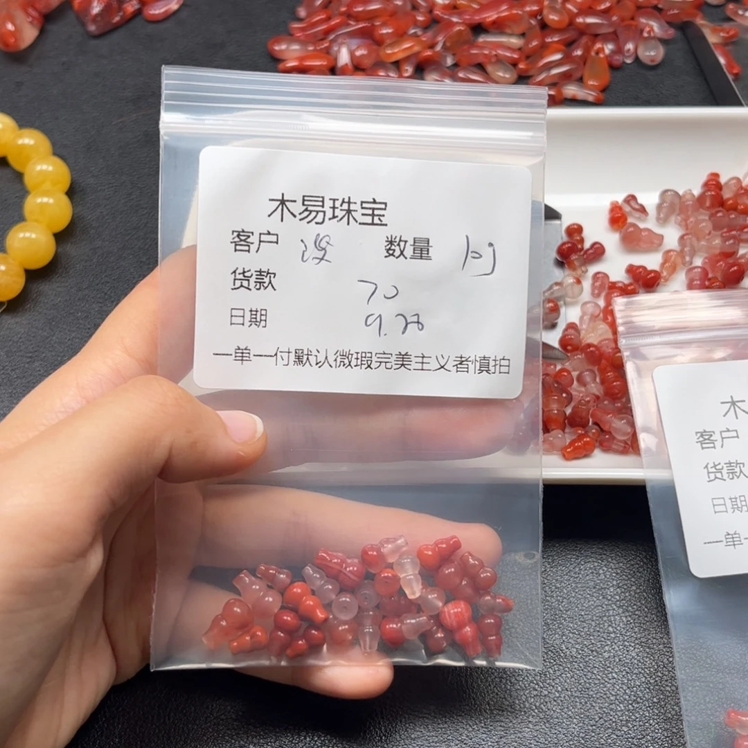 泼***裳南红玛瑙未镶嵌配饰