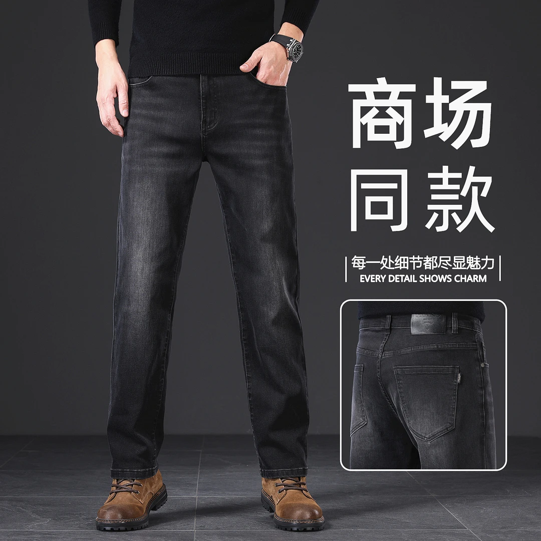 香港高端男士牛仔裤宽松直筒黑灰色2025秋冬款阔腿弹力深色裤子男