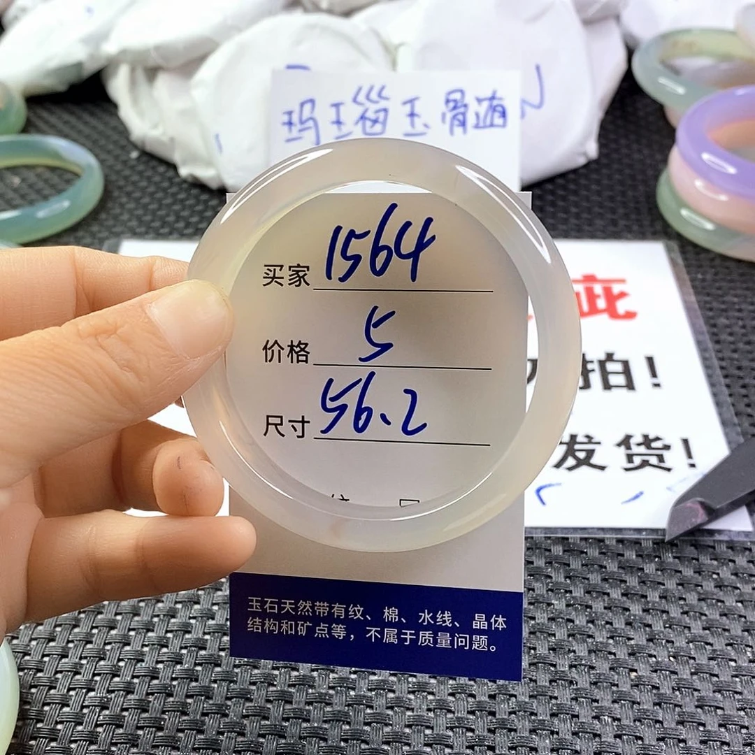 手镯玛瑙/玉髓未镶嵌1564