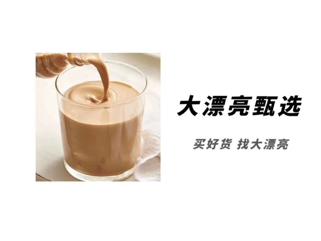 （蒙）生牛乳速溶咖啡（25.12.1）