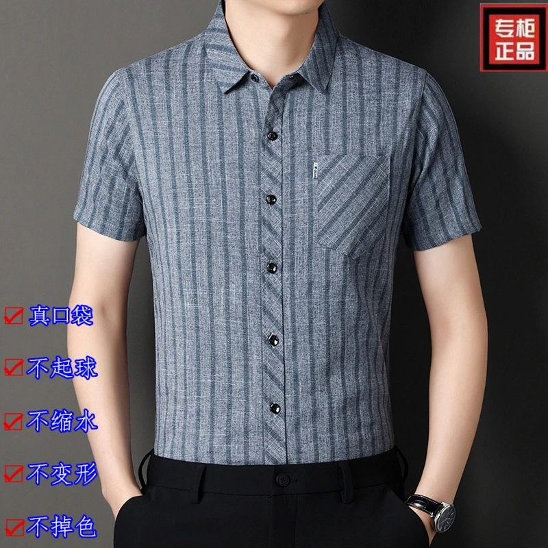夏季新款薄款条纹短袖衬衫高档中年男士轻奢休闲衬衣