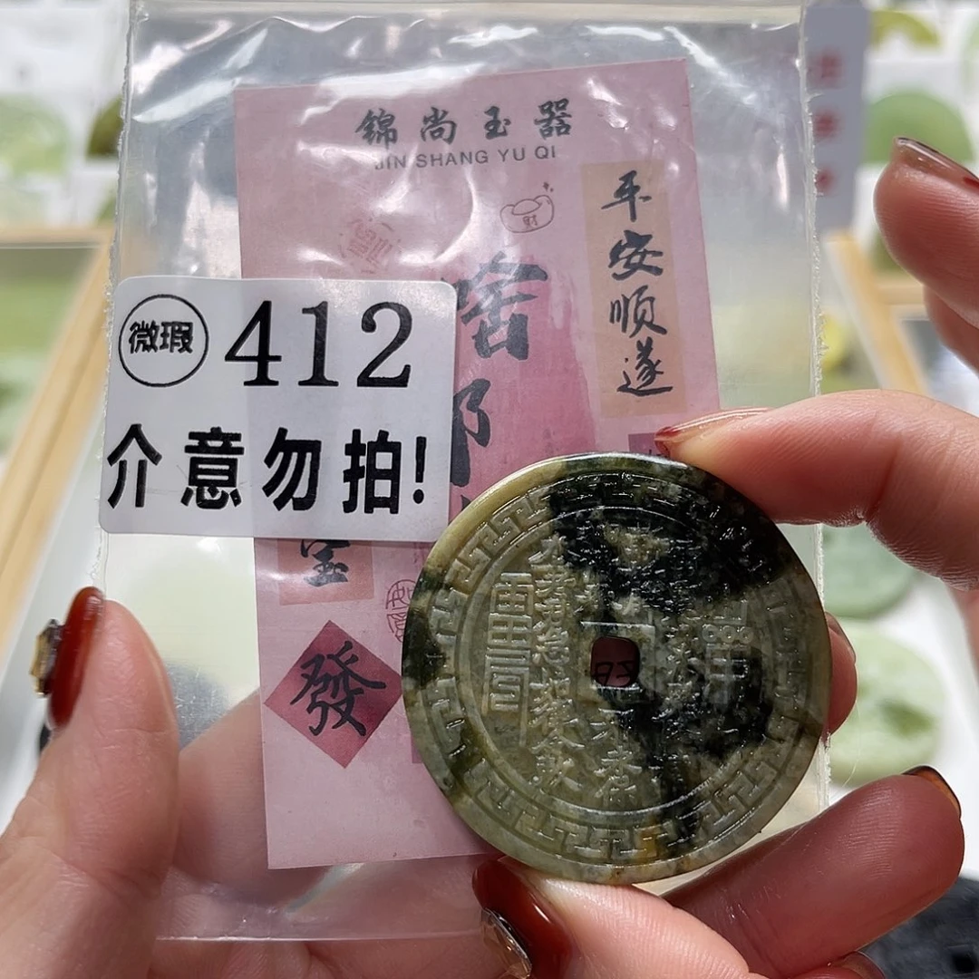 未镶嵌蛇纹石玉颈饰