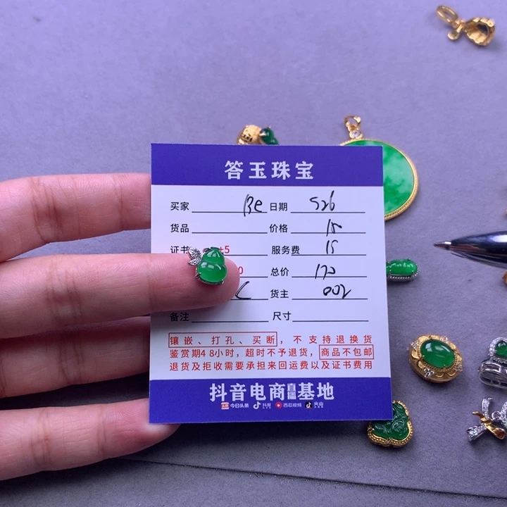 颈饰未镶嵌翡翠B***D