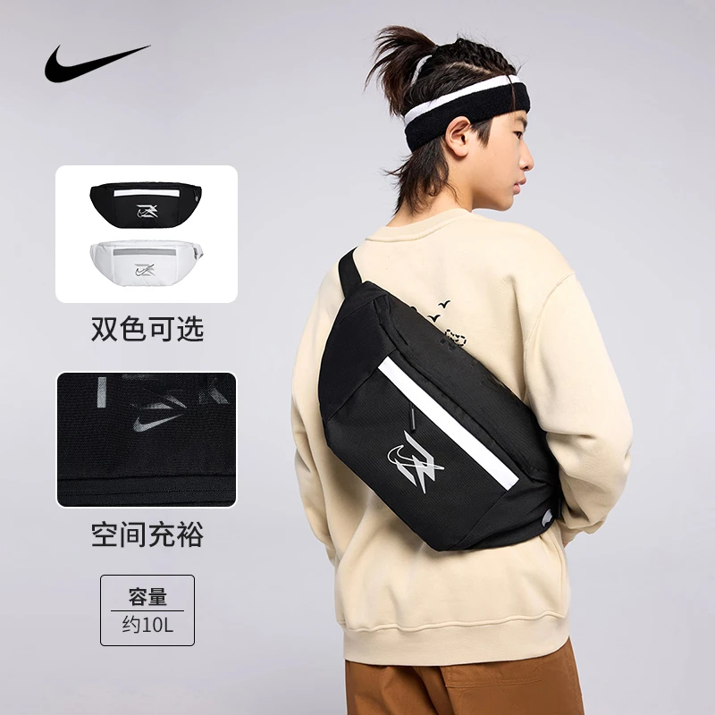 Nike 3Brand户外运动休闲中性腰包男女童亲子腰包斜挎包T070