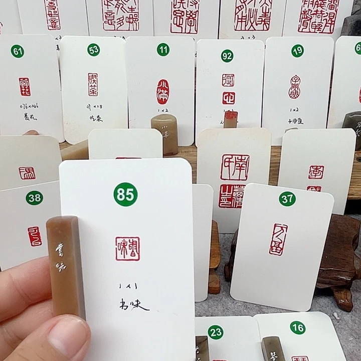 老挝石其他书味  成品闲章