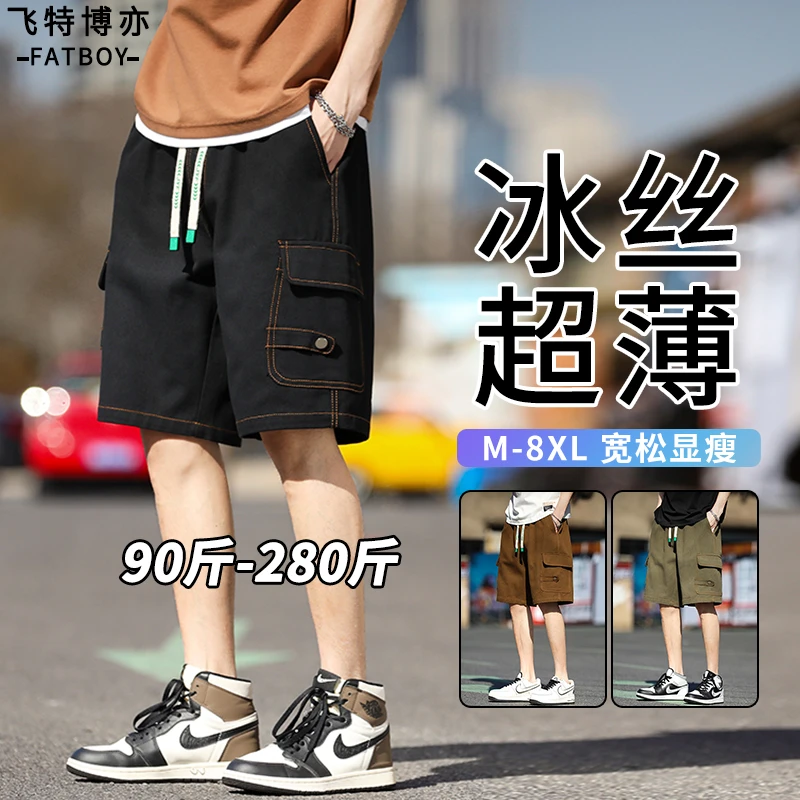 【8XL】美式休闲抽绳短裤男士夏季新款冰爽速干工装裤大码胖子中裤