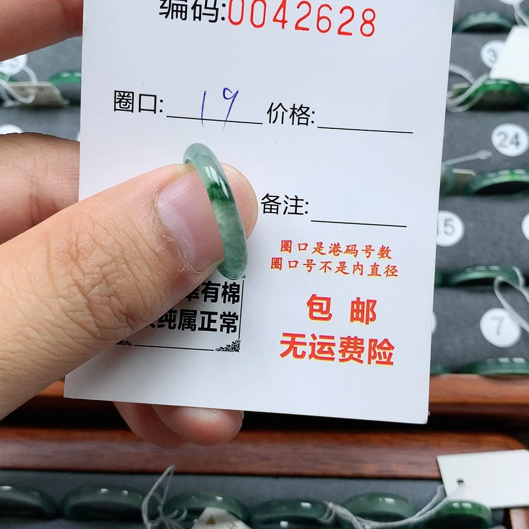 【闪购商品】翡翠戒指未镶嵌翡翠