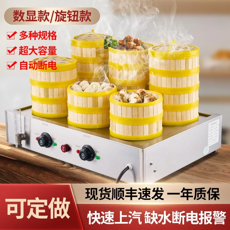 商用智能蒸包炉早餐店包子机小笼包蒸锅全自动数显商用节能蒸包炉