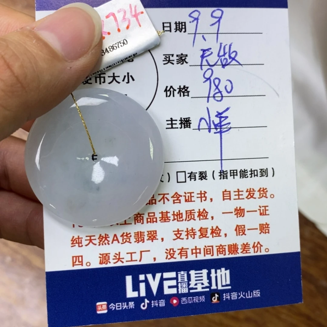 【闪购商品】颈饰未镶嵌翡翠无**鱼平安扣