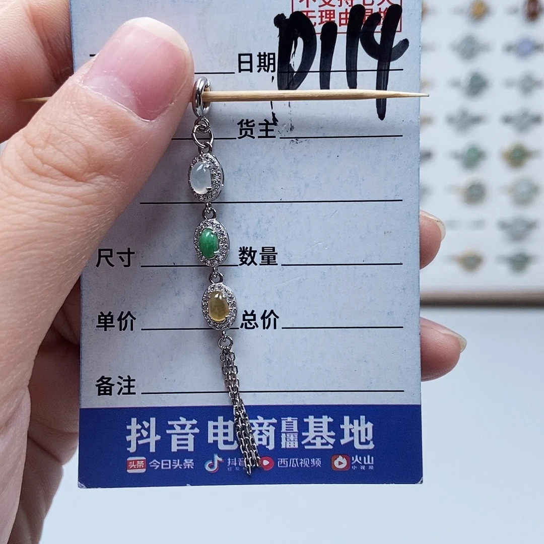 翡翠未镶嵌戒指吊坠