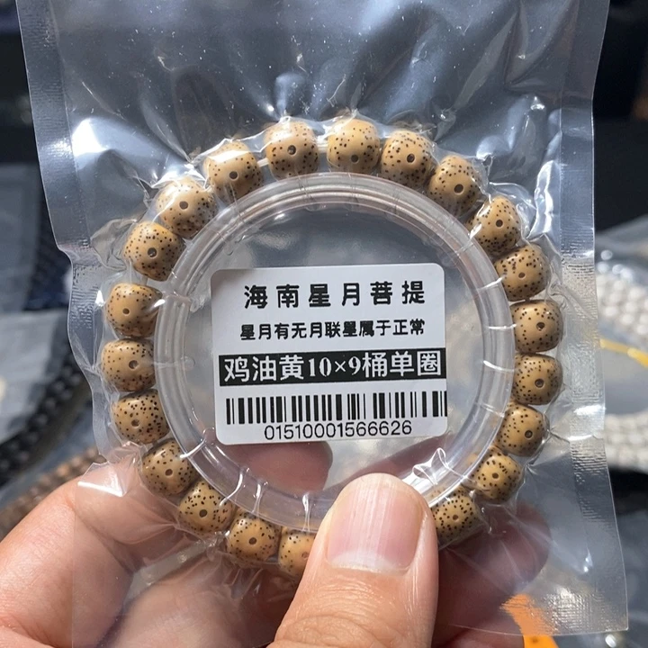 星月菩提吊坠10×9左右 0151