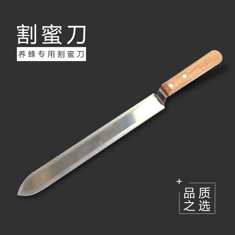 割蜜刀养蜂专用蜜蜂不锈钢割蜜刀蜜蜂蜂箱摇蜜机蜂箱养蜂工具