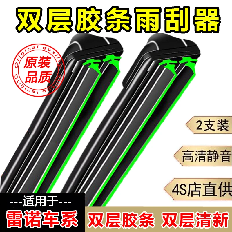 【63】适配于雷诺雨刮器进口科雷傲科雷嘉风景梅甘娜专用无骨雨刷