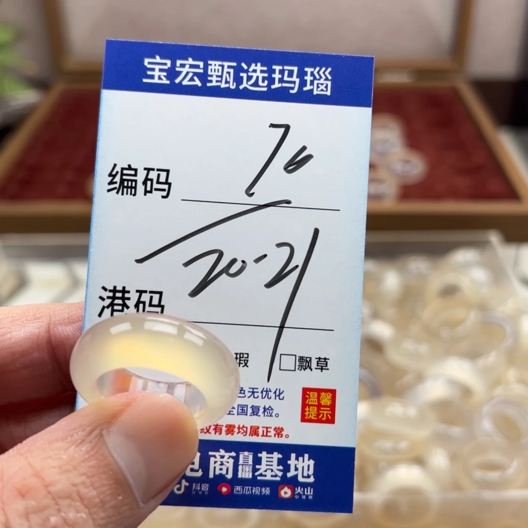 未镶嵌戒指玛瑙/玉髓