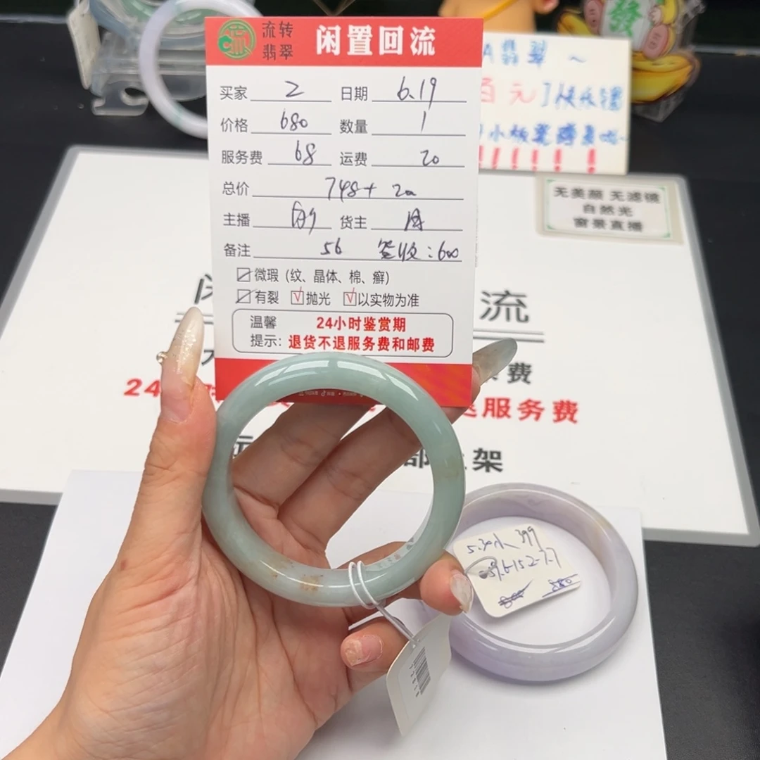 翡翠手镯未镶嵌Z*F