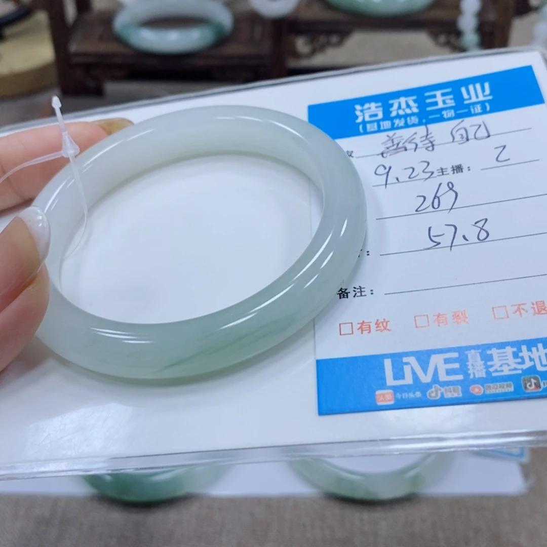 善***己未镶嵌手镯石英质玉