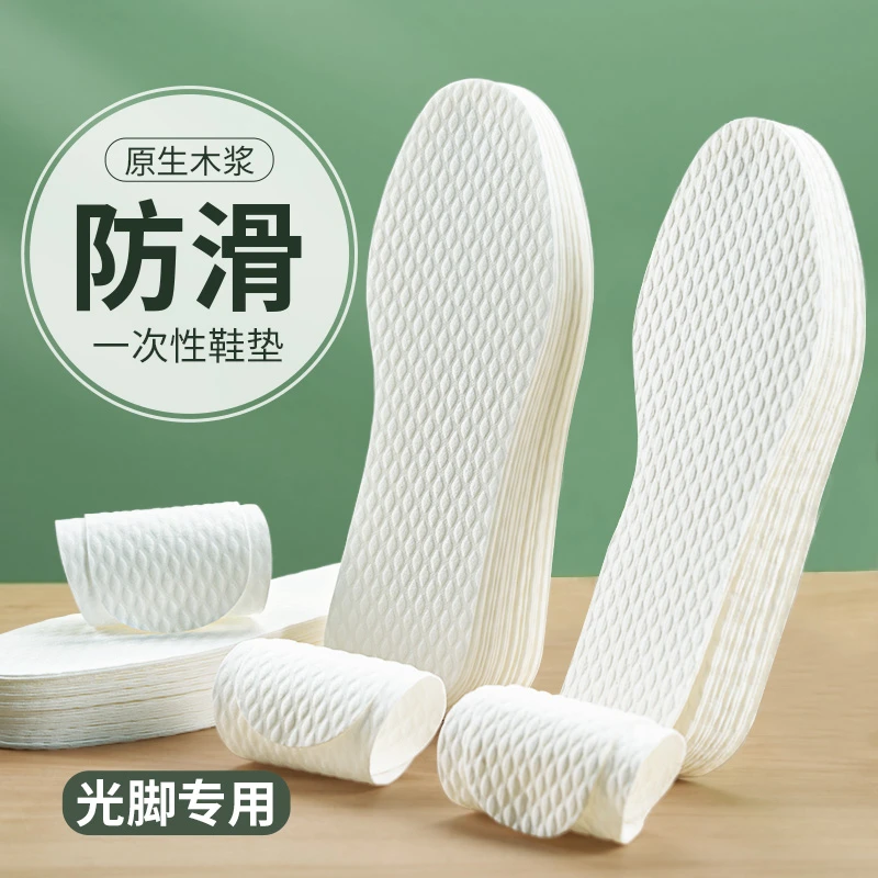 悟趣夏天一次性鞋垫女超薄透气防汗防臭木浆光脚防滑轻薄光脚鞋垫