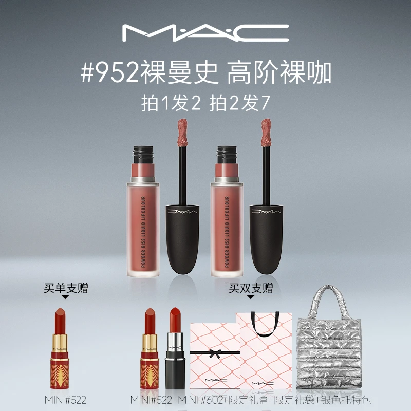 【鞠婧祎同款】MAC魅可尤雾弹唇釉单支全色哑光显白送女友流光风