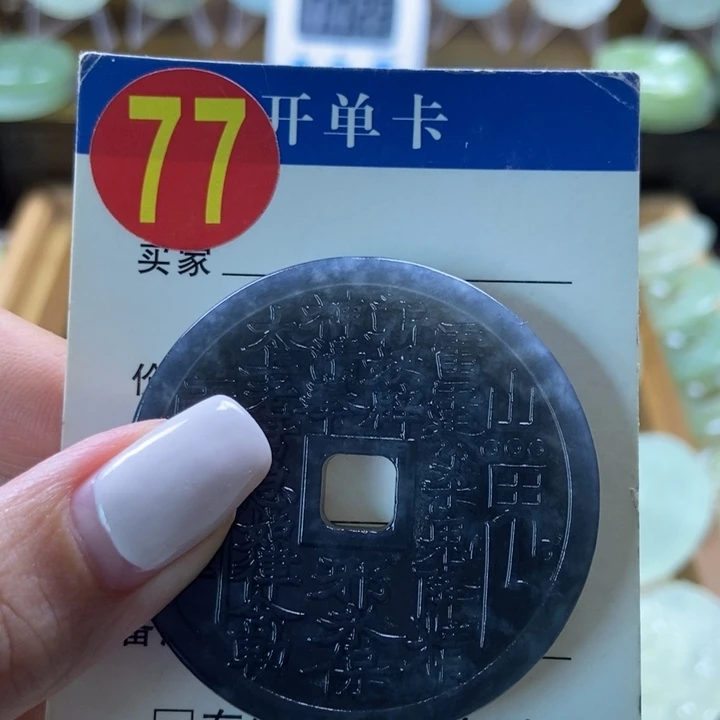 蛇纹石玉未镶嵌挂件纸*鱼