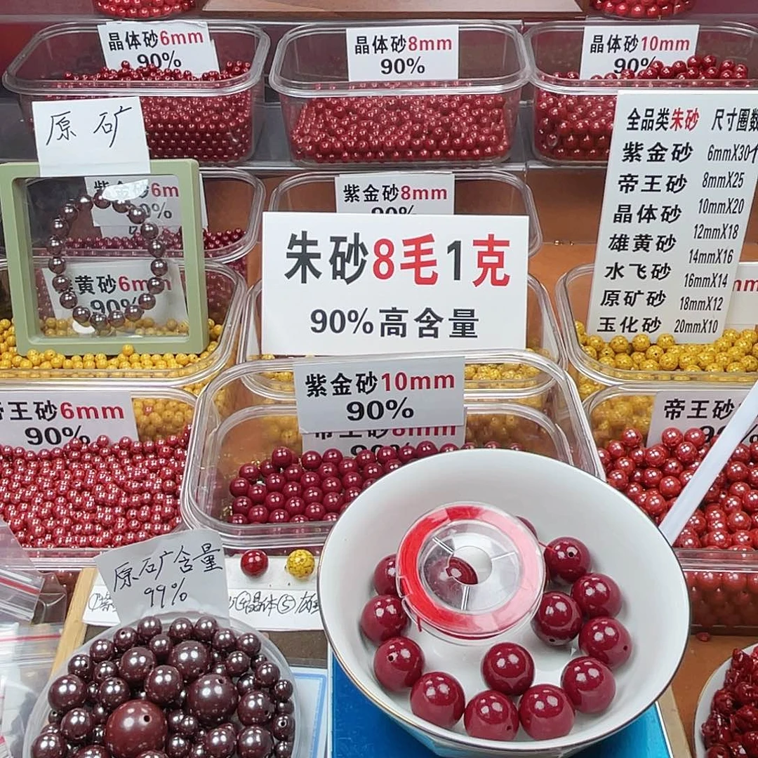 (***)天然辰砂正品高含量朱砂散珠