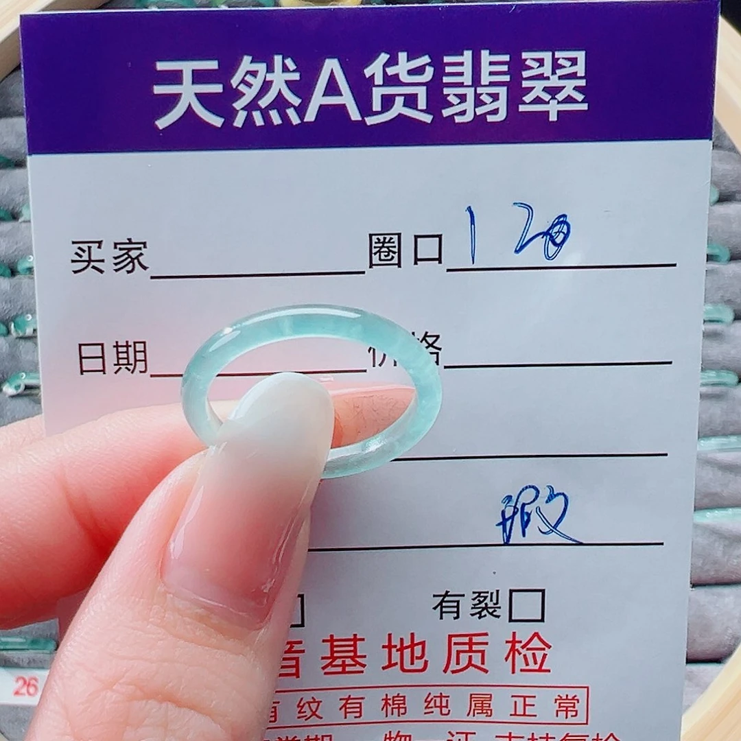 未镶嵌戒指翡翠戒圈