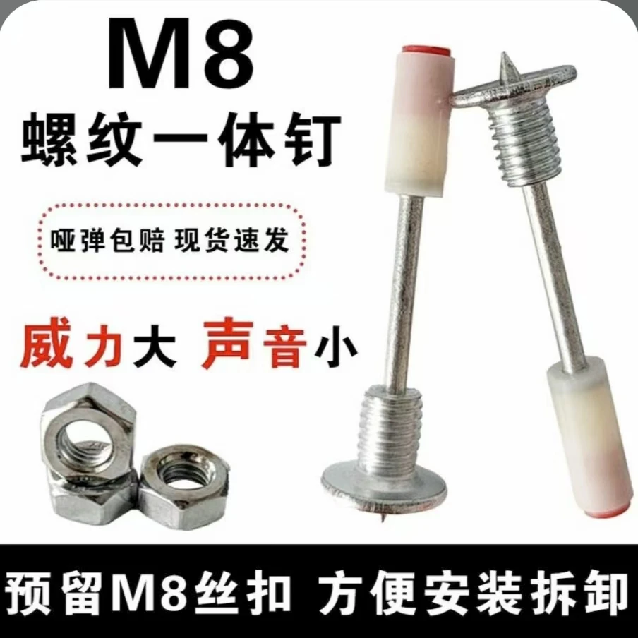 【37迷你钉螺纹一体】螺丝一体钉水泥钢板钉子专用打钉吊顶神器专用