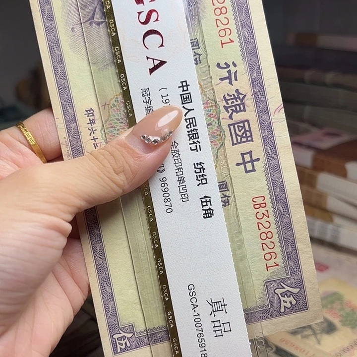 退市人民币一张如图