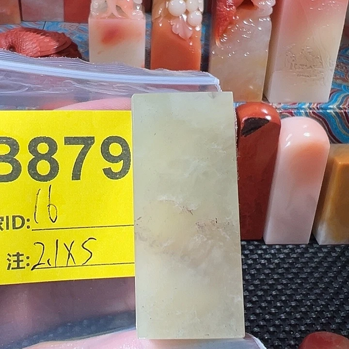 寿山石印石老挝石