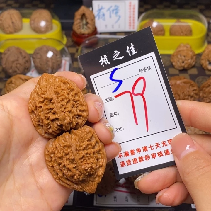 文玩核桃吊坠36满天星79