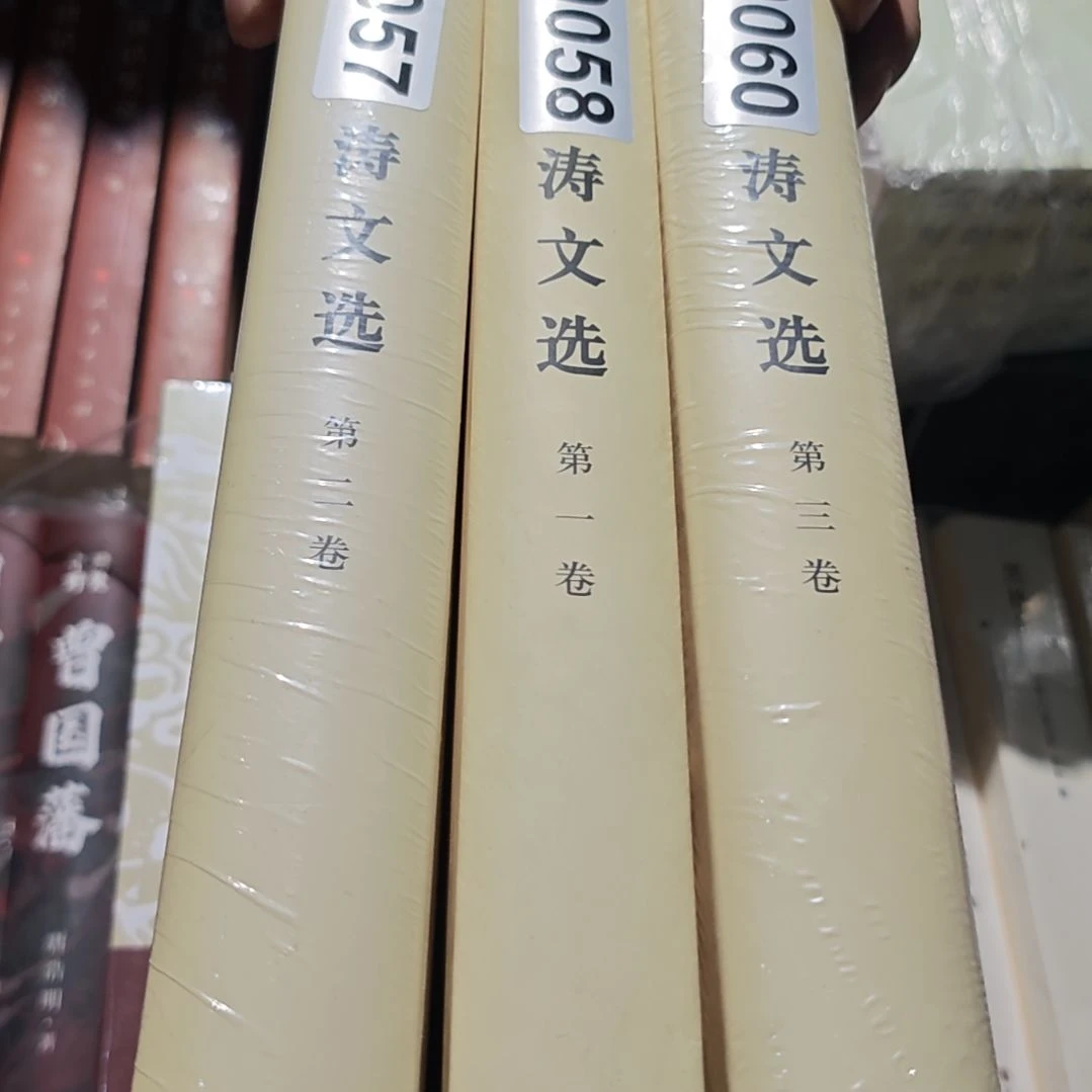 胡什么什么什么三本一套