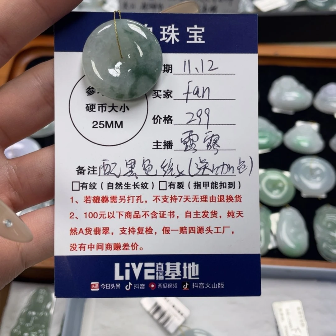 颈饰未镶嵌翡翠f***.平安扣