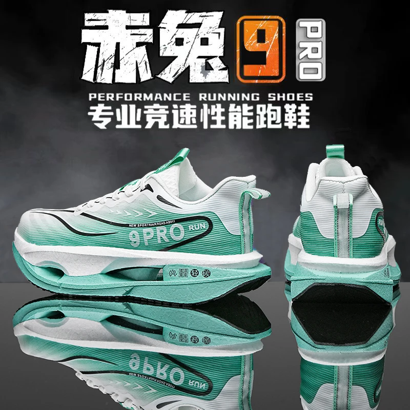 赤兔9pro竞速跑鞋男儿童学生比赛训练运动鞋夏季透气减震跑步鞋女