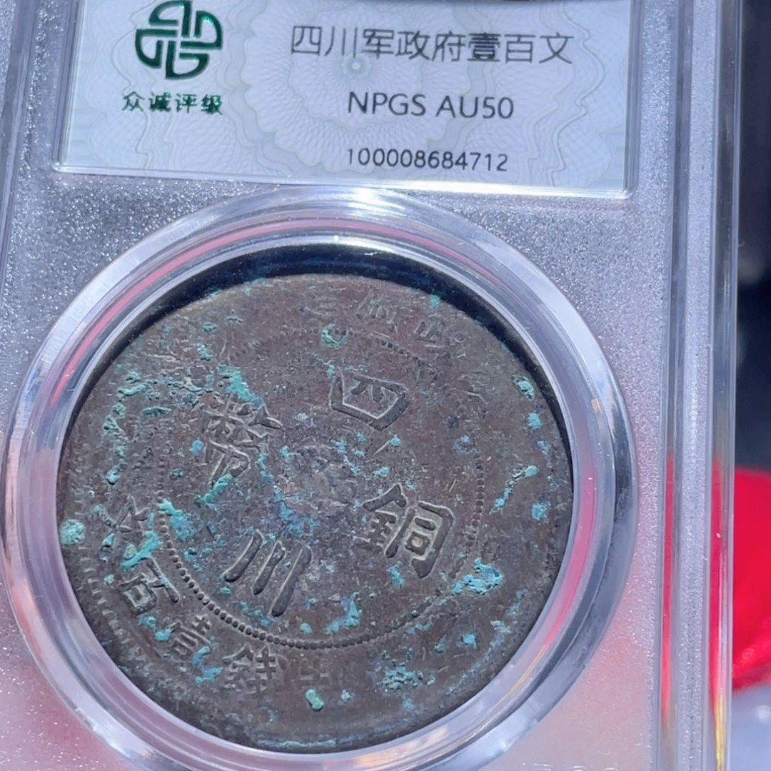 铜通古博今250926范范4712