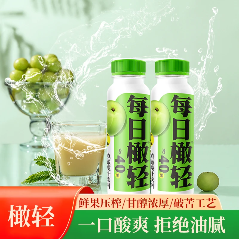 【橄轻】云南滇橄榄油柑汁饮料每日饮用清爽可口有营养260ml*9瓶装