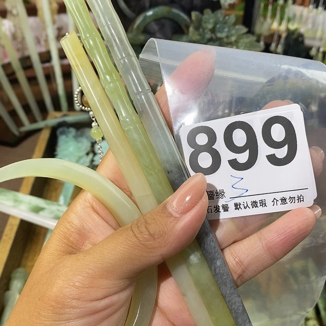 竹***枂蛇纹石玉未镶嵌发饰