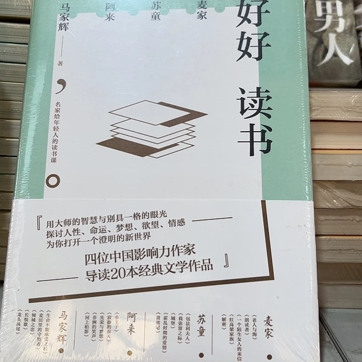 驯鹿毛好好读书新书推荐