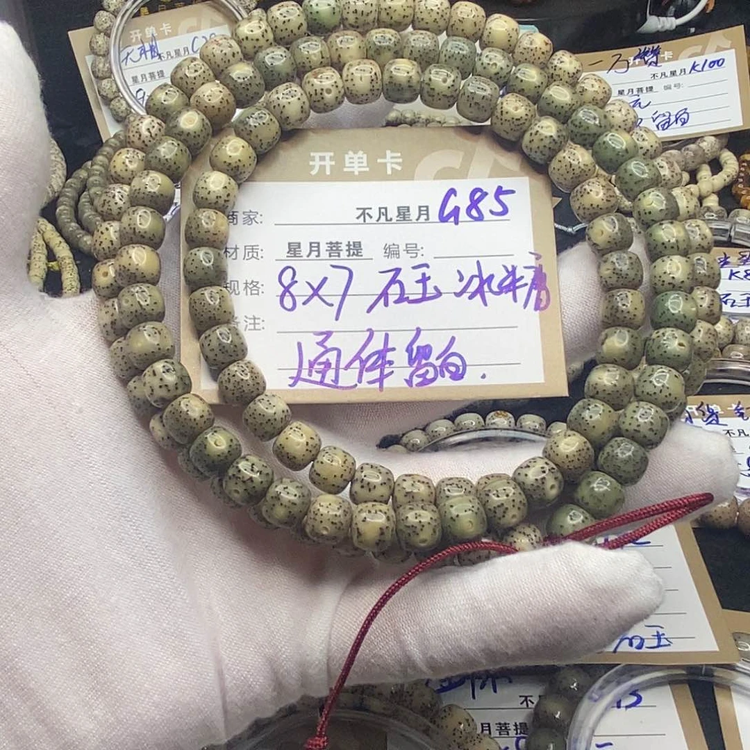 手串星月菩提g85
