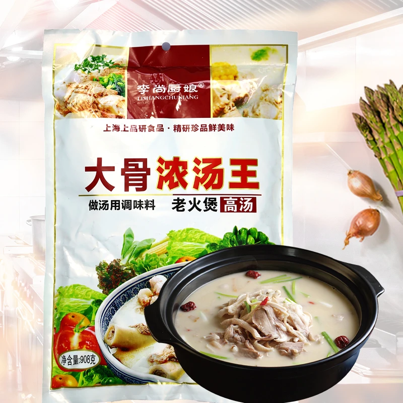 李尚厨娘大骨浓汤王粉调料老火煲高汤粉米线商用麻辣烫火锅炖排骨