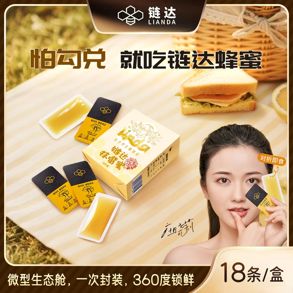 【独立包装】链达正宗农家土蜂蜜荔枝蜜卡片独立装便携主播老师常备