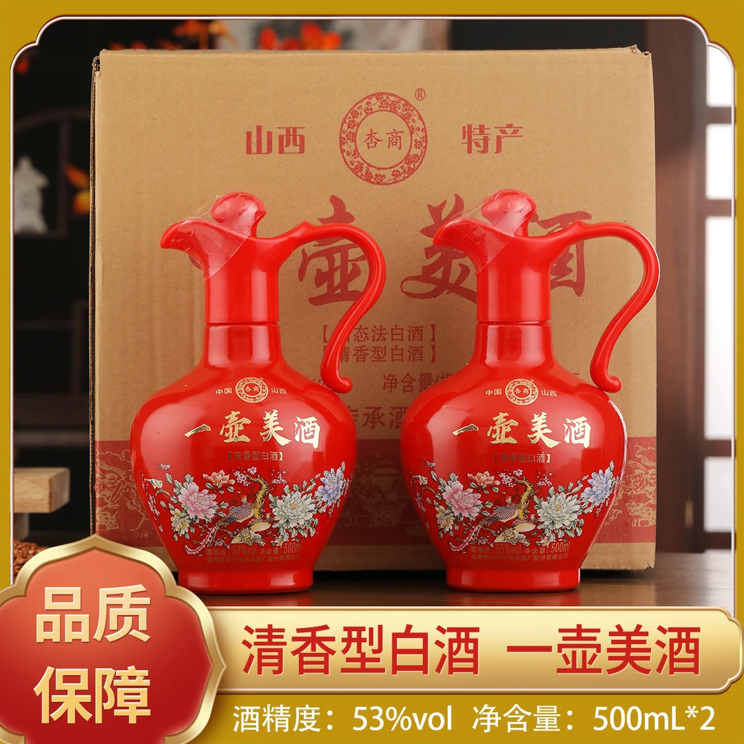 杏商山西清香型原浆酒整箱粮食酒53度纯良高度酒500ml53%Vol500ml